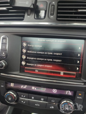 ⛔ ⛔ ⛔ Рено Карти за навигация Renault R-Link2 Европа и Турция камери SCENIC KADJAR MEGAN TALISMAN, снимка 15 - Аксесоари и консумативи - 25360885