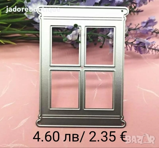 Щанца за изрязване и релеф различни видове #1, снимка 2 - Други - 38663215