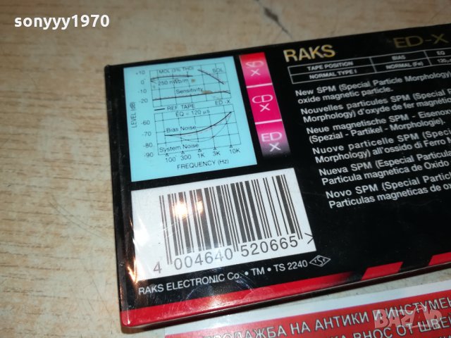 RAKS ED-X90 НОВА АУДИОКАСЕТА 0710211320, снимка 15 - Аудио касети - 34381281
