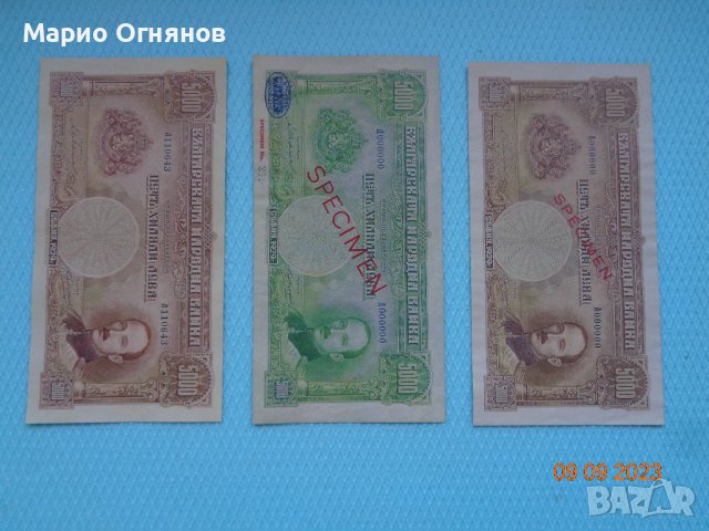 пълен набор банкноти 1929г., снимка 3 - Нумизматика и бонистика - 42148066