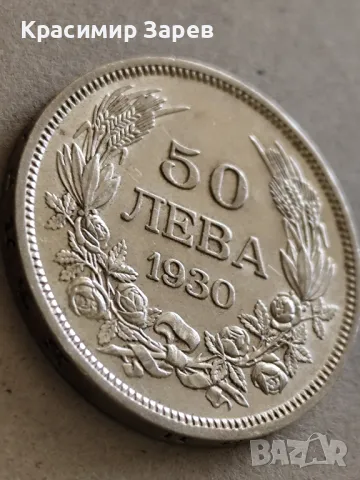 50 лева 1930 год, сребро, тегло 10 гр, проба 500/1000, снимка 6 - Нумизматика и бонистика - 48075040