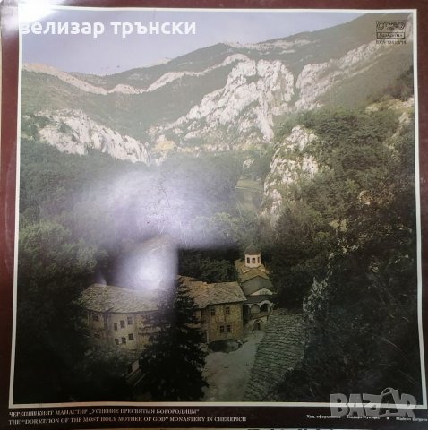 2 плочи 250г Софроний Врачански, снимка 3 - Колекции - 38816398