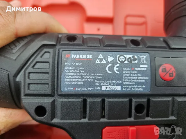 Акумулаторно зеге Parkside PPSTKA 20-Li А1 Чисто ново! 5 години гаранция., снимка 5 - Триони и циркуляри - 56023911
