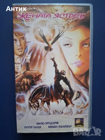 Видеокасета VHS Жената Ястреб 