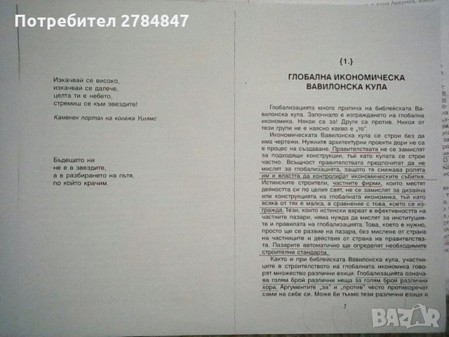 Съдбата обича смелите, снимка 4 - Специализирана литература - 35784669