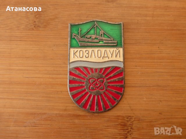 Рядък плакет стар герб на Козлодуй 1975 г емайл, снимка 1 - Антикварни и старинни предмети - 42423098