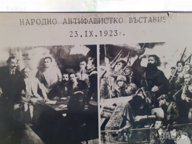 Голяма стара снимка плакат соц. пропаганда дебел картон 9, снимка 2 - Антикварни и старинни предмети - 34360613