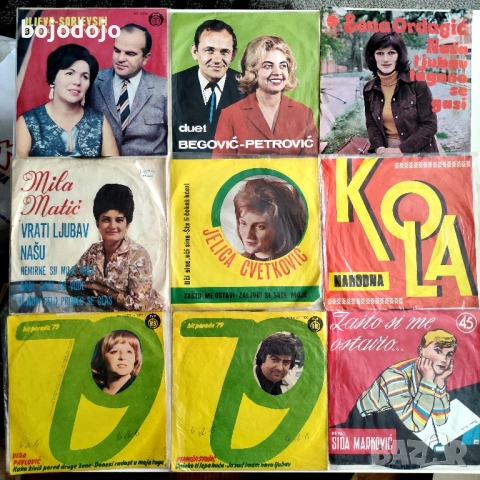 сръбски плочи 7", снимка 5 - Грамофонни плочи - 52100109