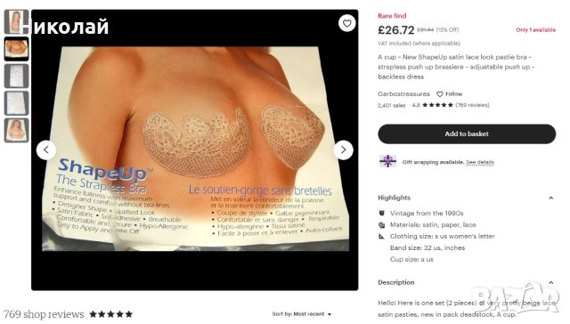 Shape Up сутиен без презрамки, снимка 14 - Бельо - 41862957