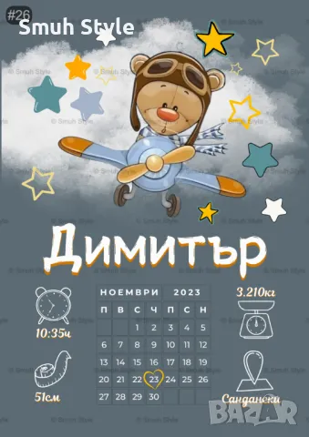 Бебешка визитка в рамка - Част 2, снимка 9 - Други - 47763926