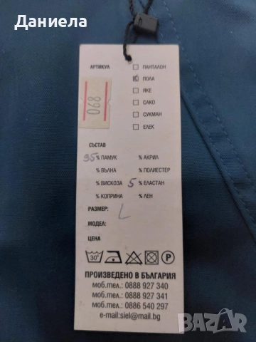 Черна , залена и сини  поли "Сиел", снимка 5 - Поли - 45535342