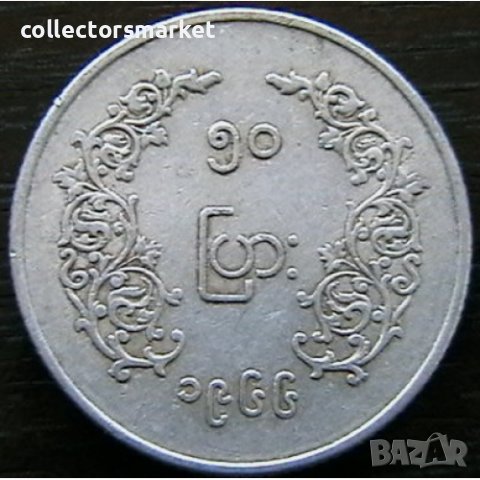 50 пиас 1966, Мианмар (Бирма)