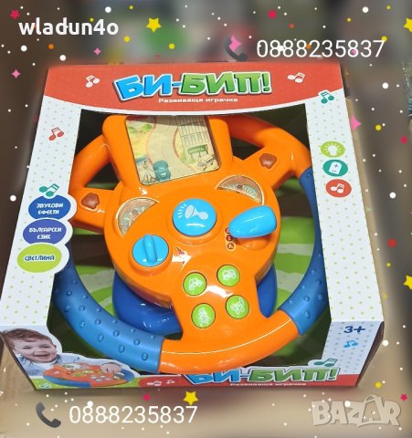 Музикално/светлинен Волан на БГ "Би-Бип"и на английски -24-28лв, снимка 5 - Музикални играчки - 42604141