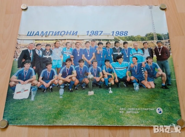 Левски София , снимка 17 - Колекции - 29418123