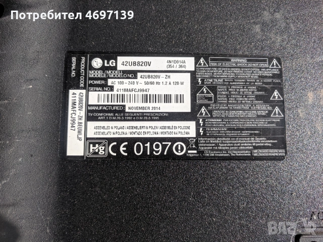 . LG 42UB820V--EAX66085703/1.0/-EAX65727601 /1.0/-V14 TM120 UHD VER0.6/ , снимка 2 - Части и Платки - 53078956