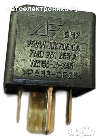 Реле за VW, Audi, Seat, Skoda, 95VW 10K705 CA, 95VW10K705CA, 7M0 951 253 A, 7M0951253A, 100