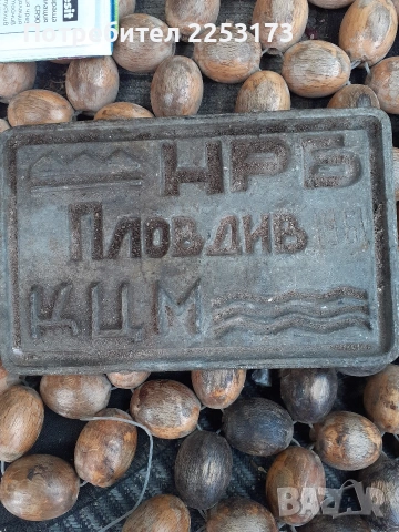 Алуминиеви табели за тоалетна лот 2бр.Соц.заводски редки табели., снимка 6 - Декорация за дома - 34971592