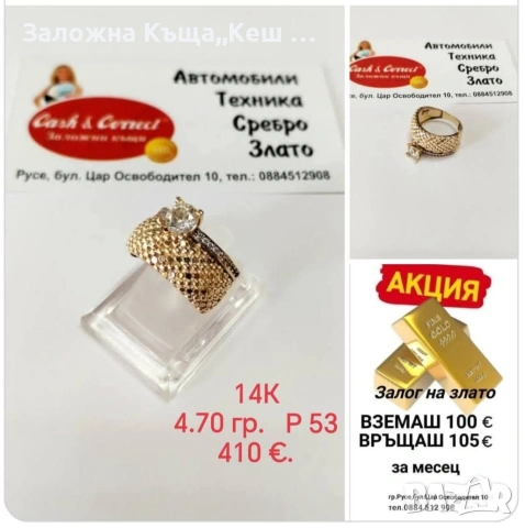 Заповядайте при нас !!! Гр.Русе,бул.Цар Освободител 10,тел.0884 512 908, снимка 8 - Кредити - 53654578