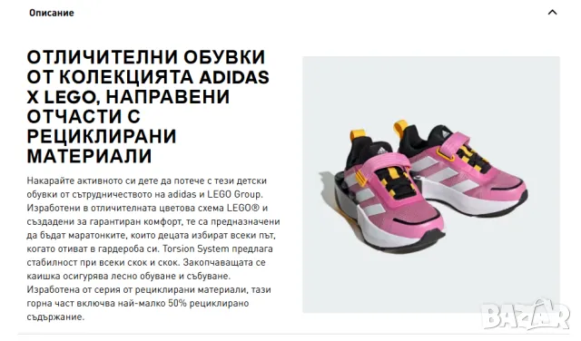 маратонки  adidas x LEGO® Tech RNR Lifestyle номер 28  с горна каишка, снимка 5 - Детски маратонки - 49910455