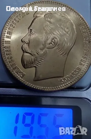 1 рубла Русия 1908