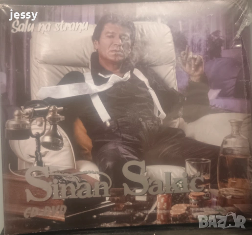 Sinan Sakic - Колекция от дискове , снимка 8 - CD дискове - 25137688