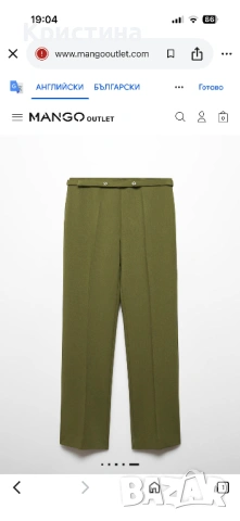 Панталон Mango