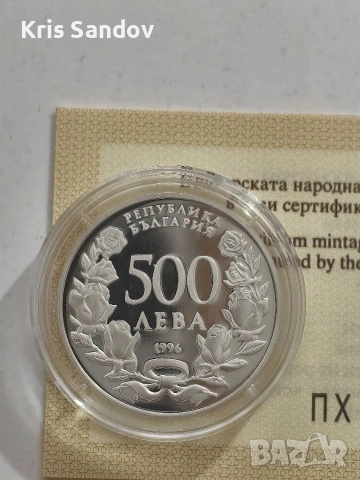 500 ЛЕВА 1996г. 100 години национална художествена академия