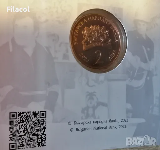 10 лева 2020 година Кукери, снимка 3 - Нумизматика и бонистика - 49187657