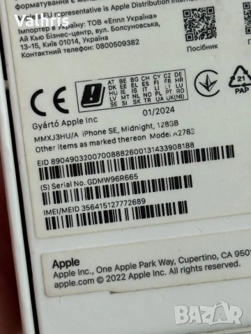 Apple iPhone SE 3 (2022) Midnight 128GB / 98% батерия, снимка 9 - Apple iPhone - 52920379