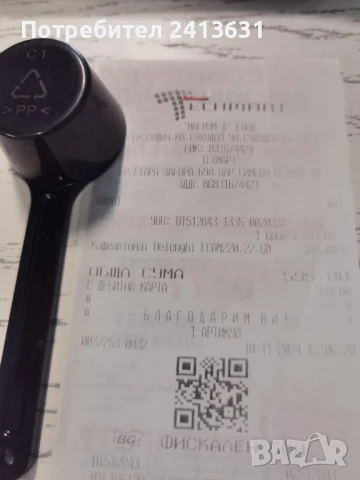 Кафеавтомат DELONGHI magnifica start, снимка 7 - Кафемашини - 51404456