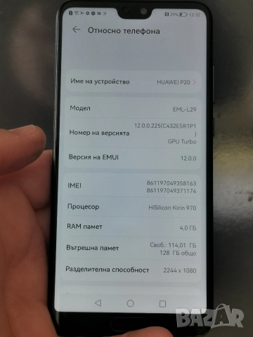 Huawei P20 4/128 , снимка 5 - Huawei - 52935273