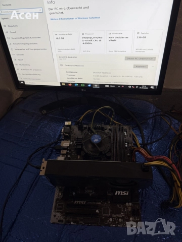 Дънна платка: MSI Z170A PC MATE GA1151).Процесор: Intel Core i7-6700K 4.00GHz.