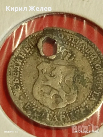 Рядка монета 2 1/2 стотинки 1888г. Княжество България за КОЛЕКЦИЯ 53035, снимка 10 - Нумизматика и бонистика - 53118846