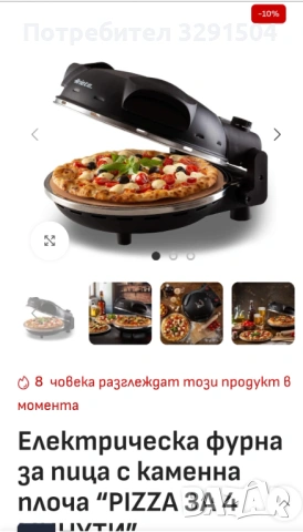 Електрическа фурна за пица Ariete , снимка 6 - Печки, фурни - 52791008