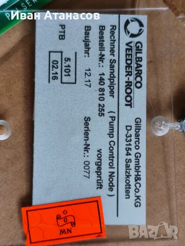 Управляващ Модул Gilbarco SK700 Sandpiper (Pump Control Node) - 140810255, снимка 3 - Резервни части за машини - 55777334