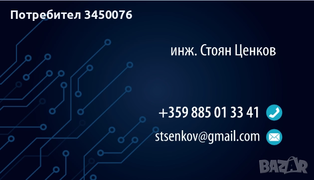 Електро услуги и слаботокови инсталации