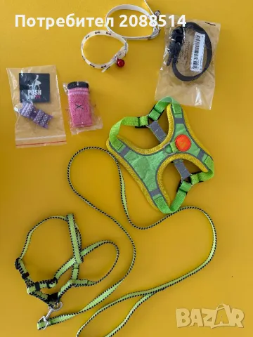 Продукти и аксесоари за домашни любимци