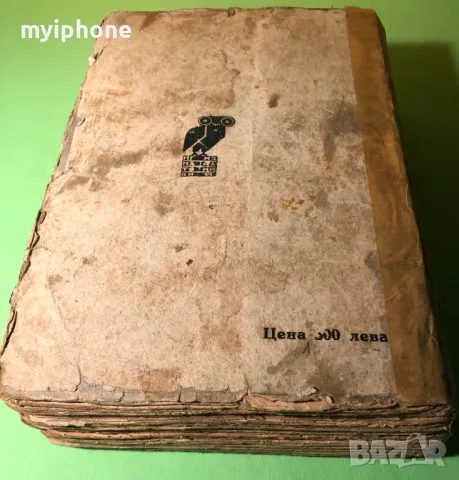 Стара Книга Война и Мир 4 тома Лев Толстой 1927 г., снимка 2 - Антикварни и старинни предмети - 49160104