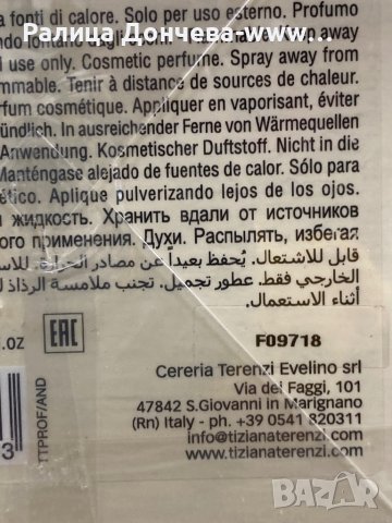 ПАРФЮМ ПРОДУКТ-TIZIANA TERENZI-COLLECTION LUNA-ANDROMEDA, снимка 3 - Унисекс парфюми - 42024107