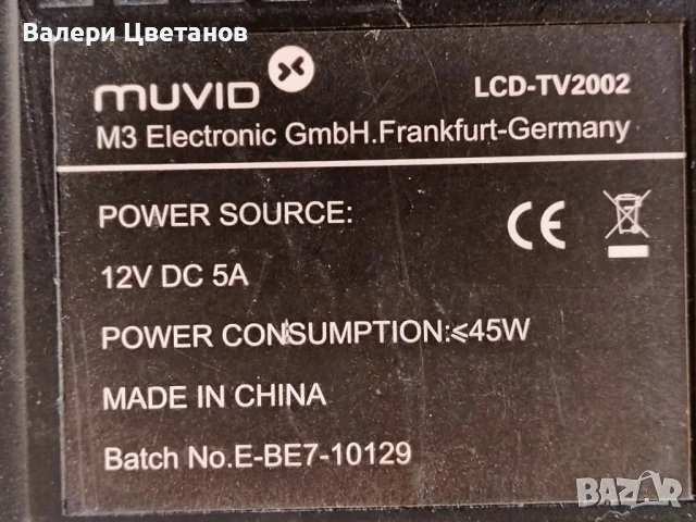 телевизор MUVID LCD-TV2002 на части / здрава матрица, снимка 2 - Части и Платки - 51424948