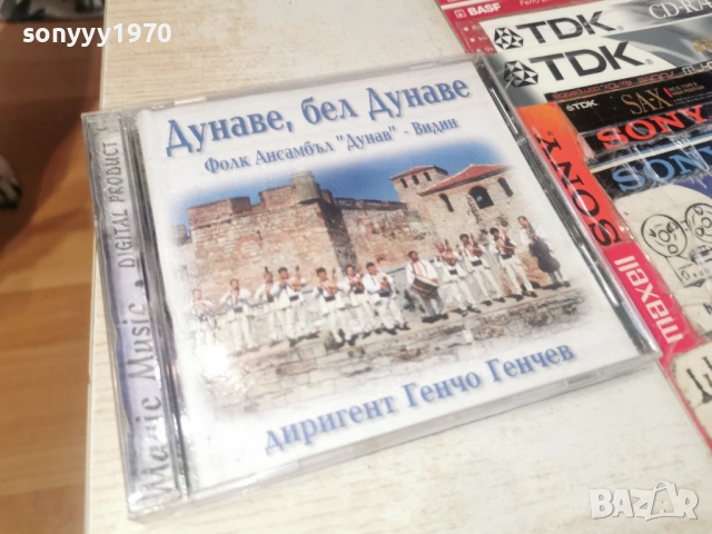 ДУНАВЕ,БЕЛ ДУНАВЕ ЦД 0203261712, снимка 13 - CD дискове - 53683249