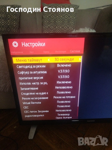 TELEFUNKEN 32HB5500 , снимка 9 - Телевизори - 53579691