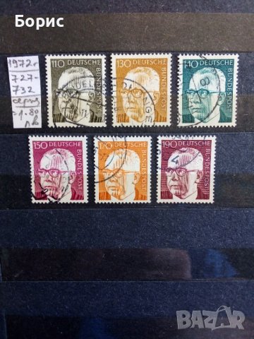 Германия - ФРГ - 1972 год.