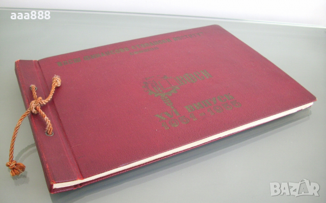 Албум на випуск 1951-1955 г. ВФСИ-Свищов , снимка 1 - Енциклопедии, справочници - 36272753