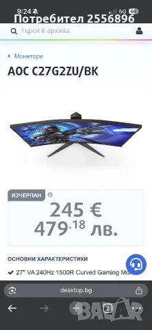 Геймърски Монитор , снимка 2 - Монитори - 56265831