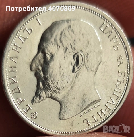 50 стотинки 1913 година , снимка 2 - Нумизматика и бонистика - 53493395