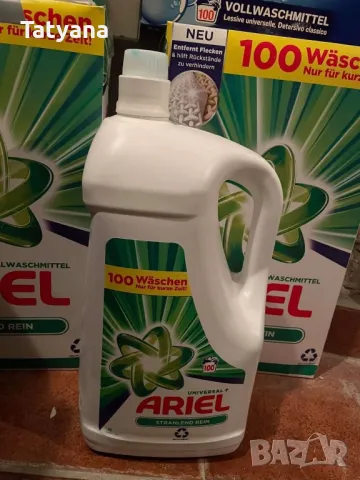 Прах Ариел, снимка 1