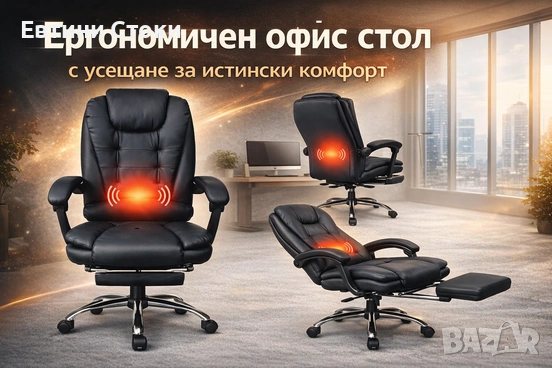 Ергономичен офис стол с масаж, въртене и поставка за крака, снимка 11 - Столове - 53208111