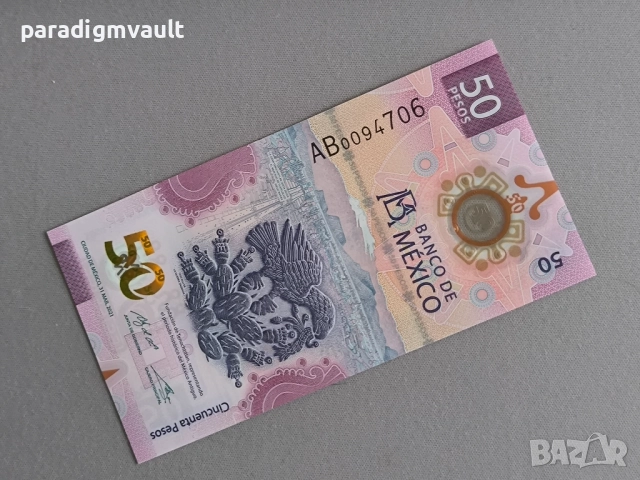 Банкнота - Мексико - 50 песо UNC | 2021г.