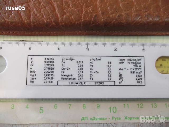 Логаритмична линия с кожен калъф, снимка 5 - Други ценни предмети - 36240617